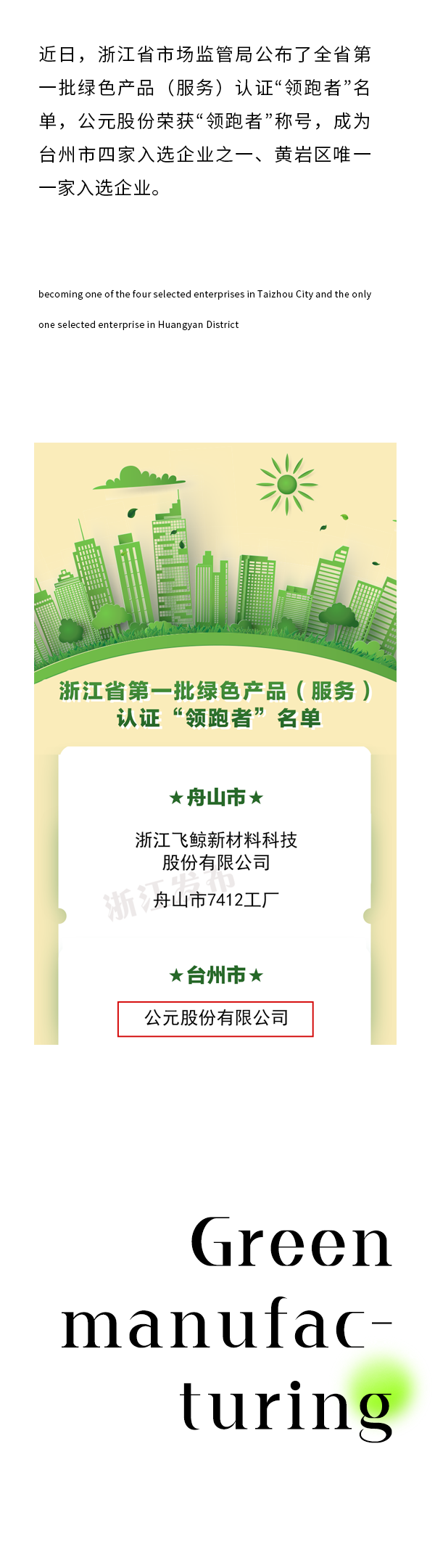 豪运国际-追求康健,你我一起生长