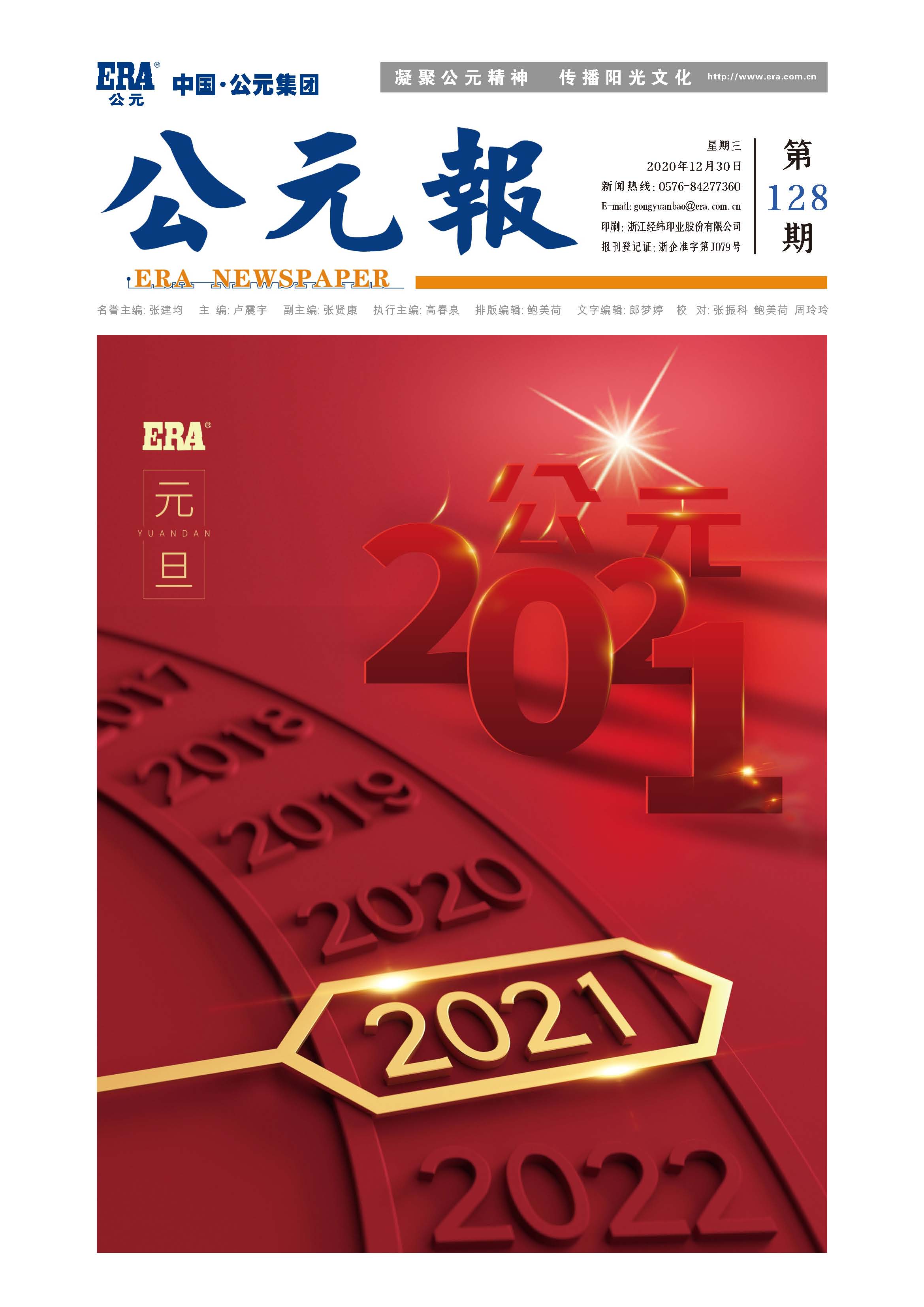 豪运国际-追求康健,你我一起生长