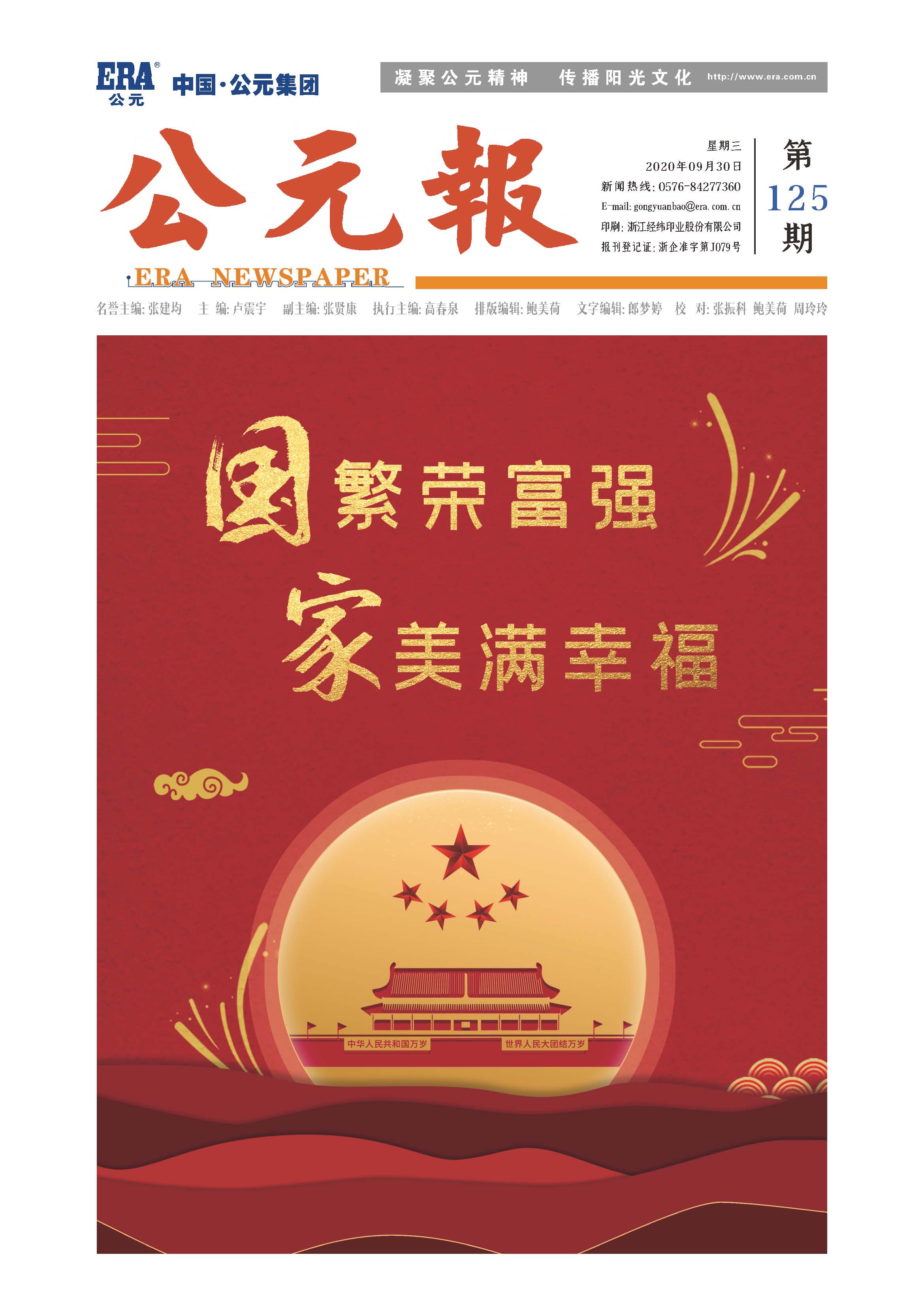 豪运国际-追求康健,你我一起生长