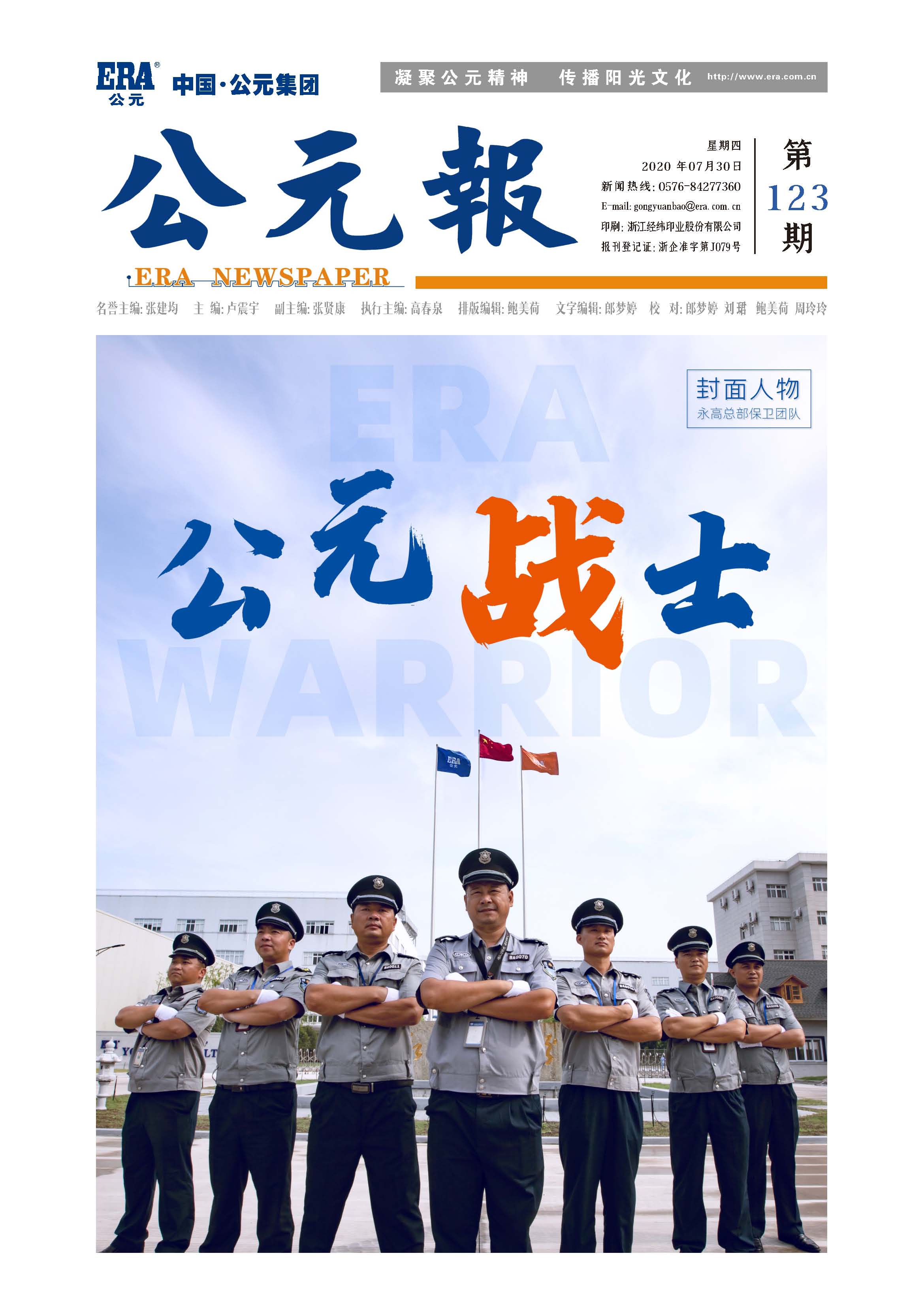 豪运国际-追求康健,你我一起生长