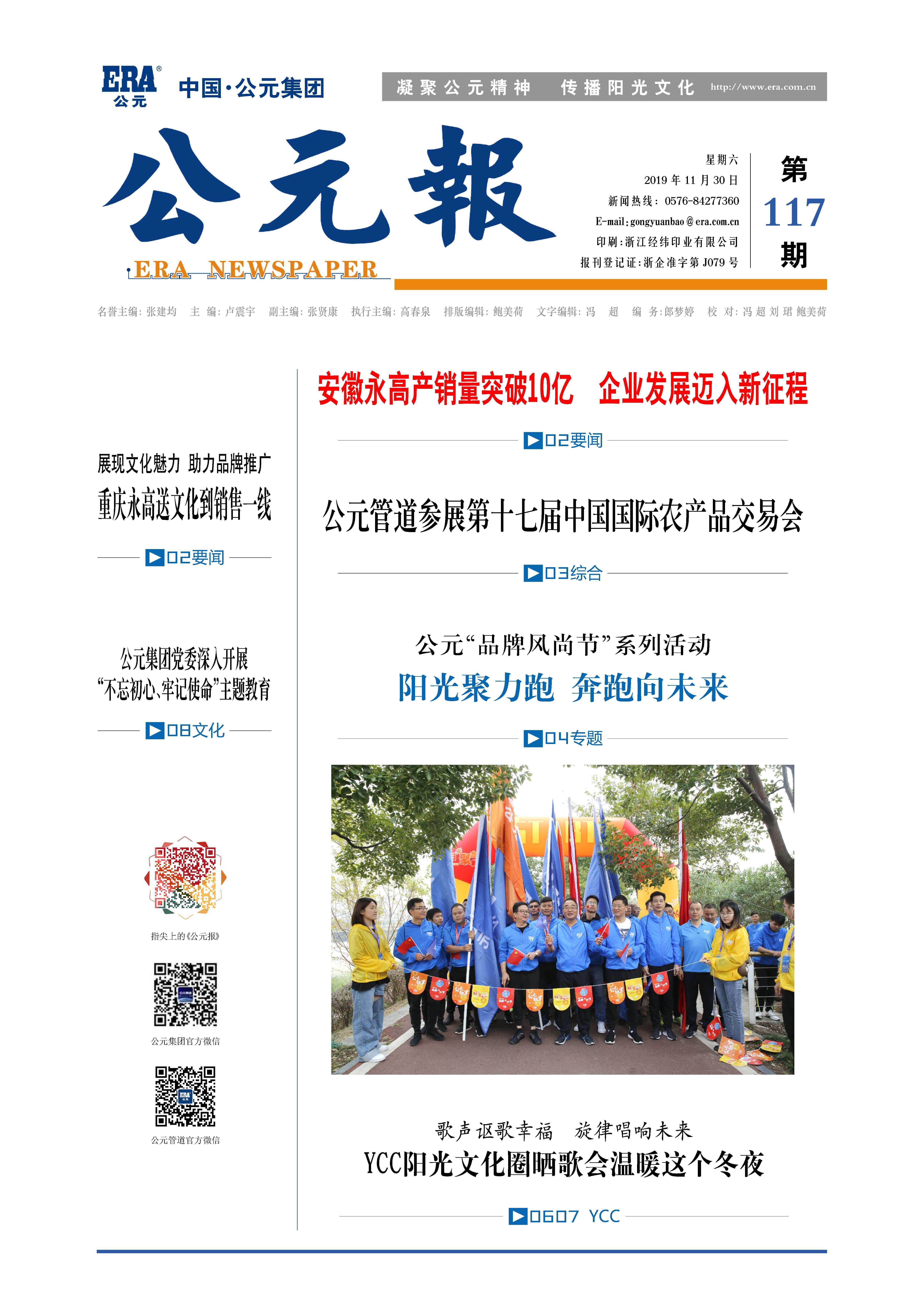 豪运国际-追求康健,你我一起生长