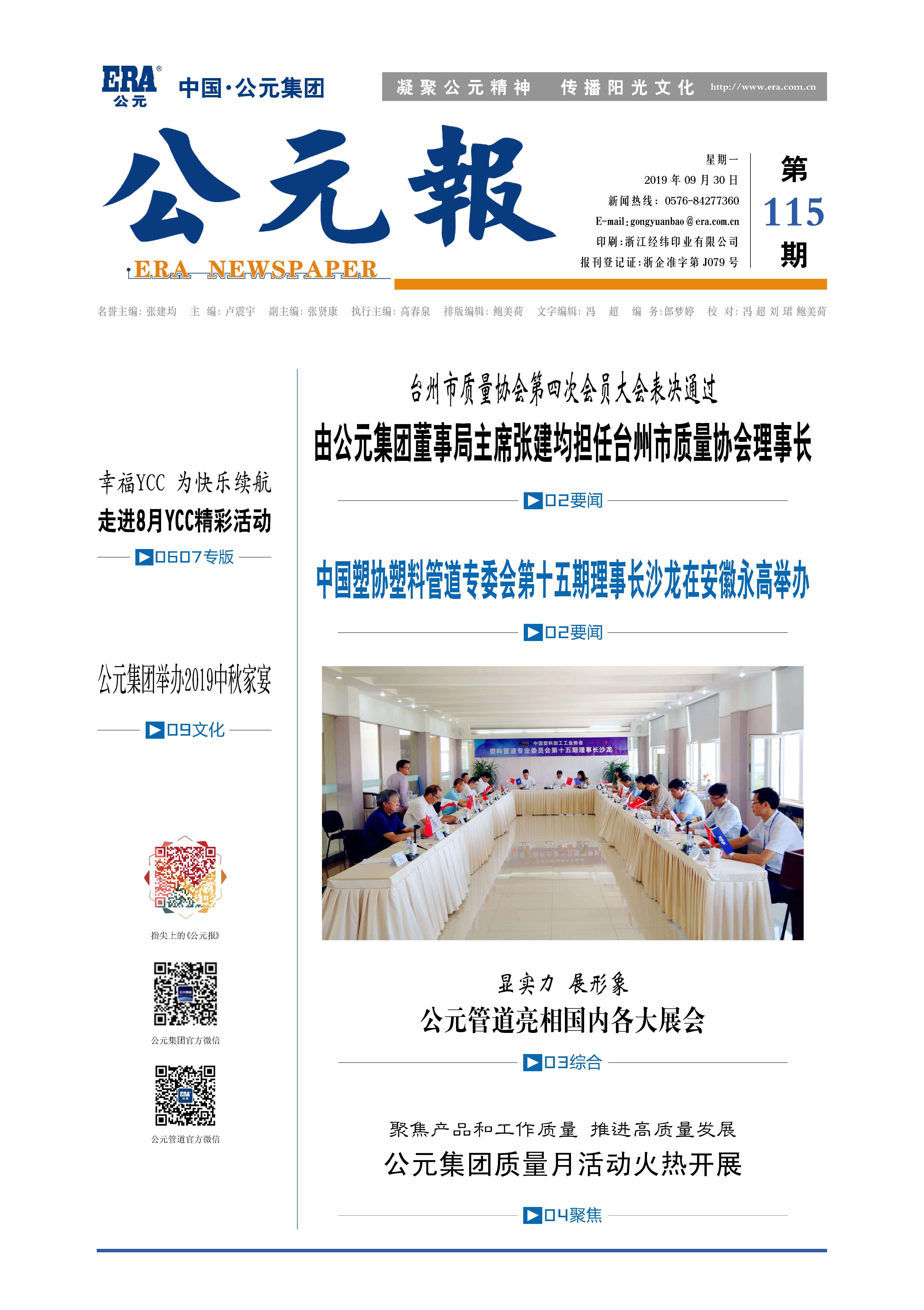 豪运国际-追求康健,你我一起生长