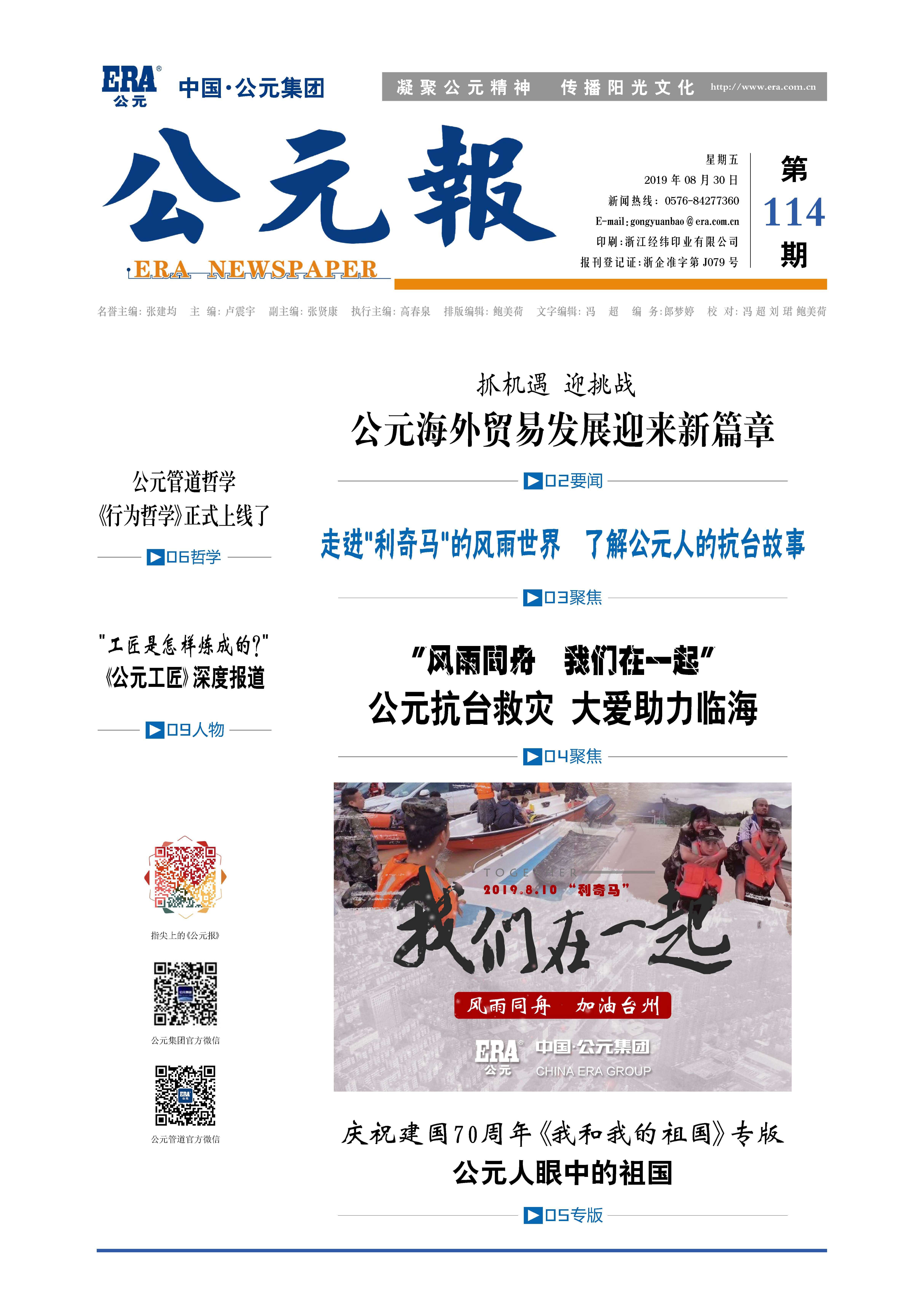 豪运国际-追求康健,你我一起生长