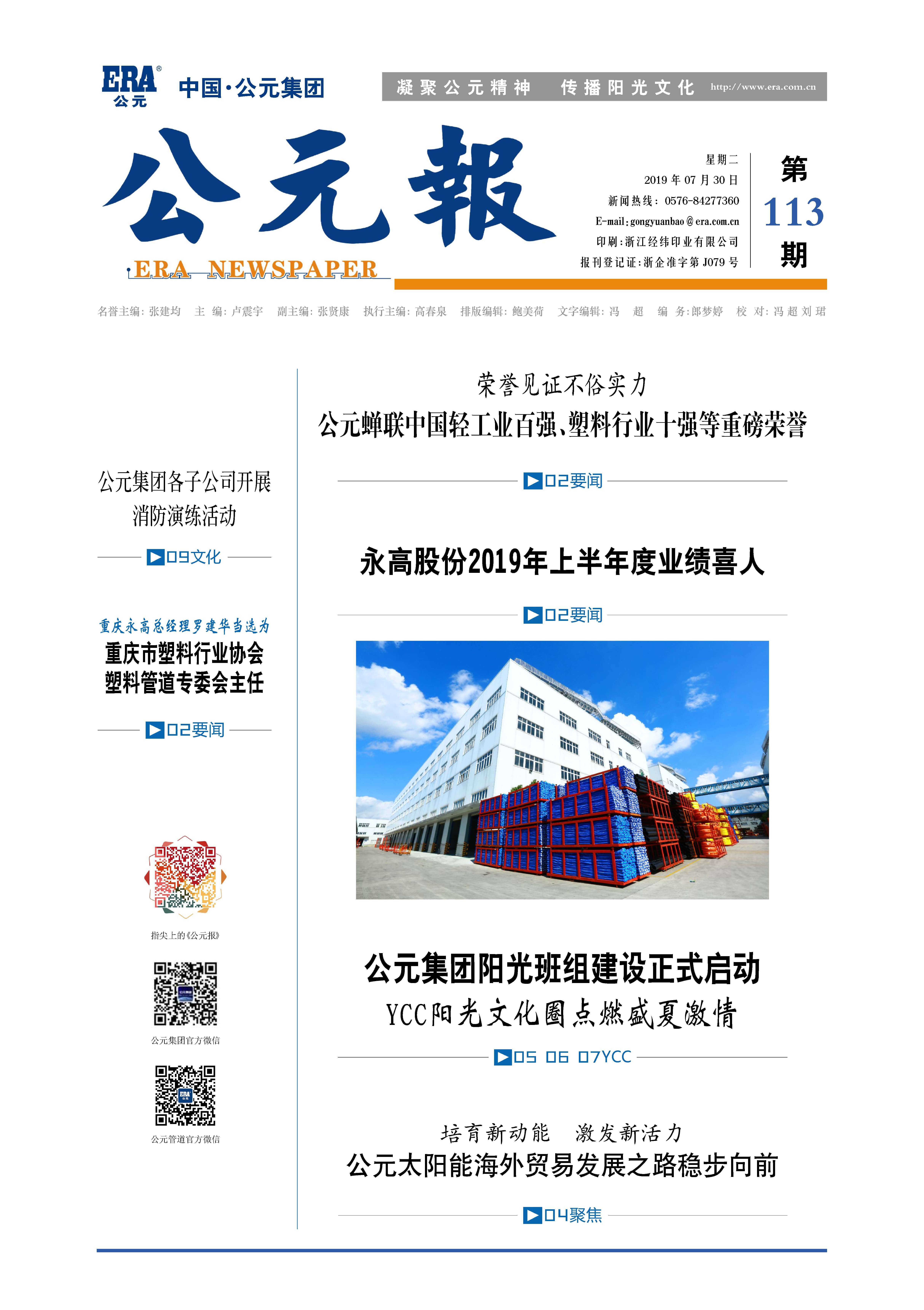 豪运国际-追求康健,你我一起生长