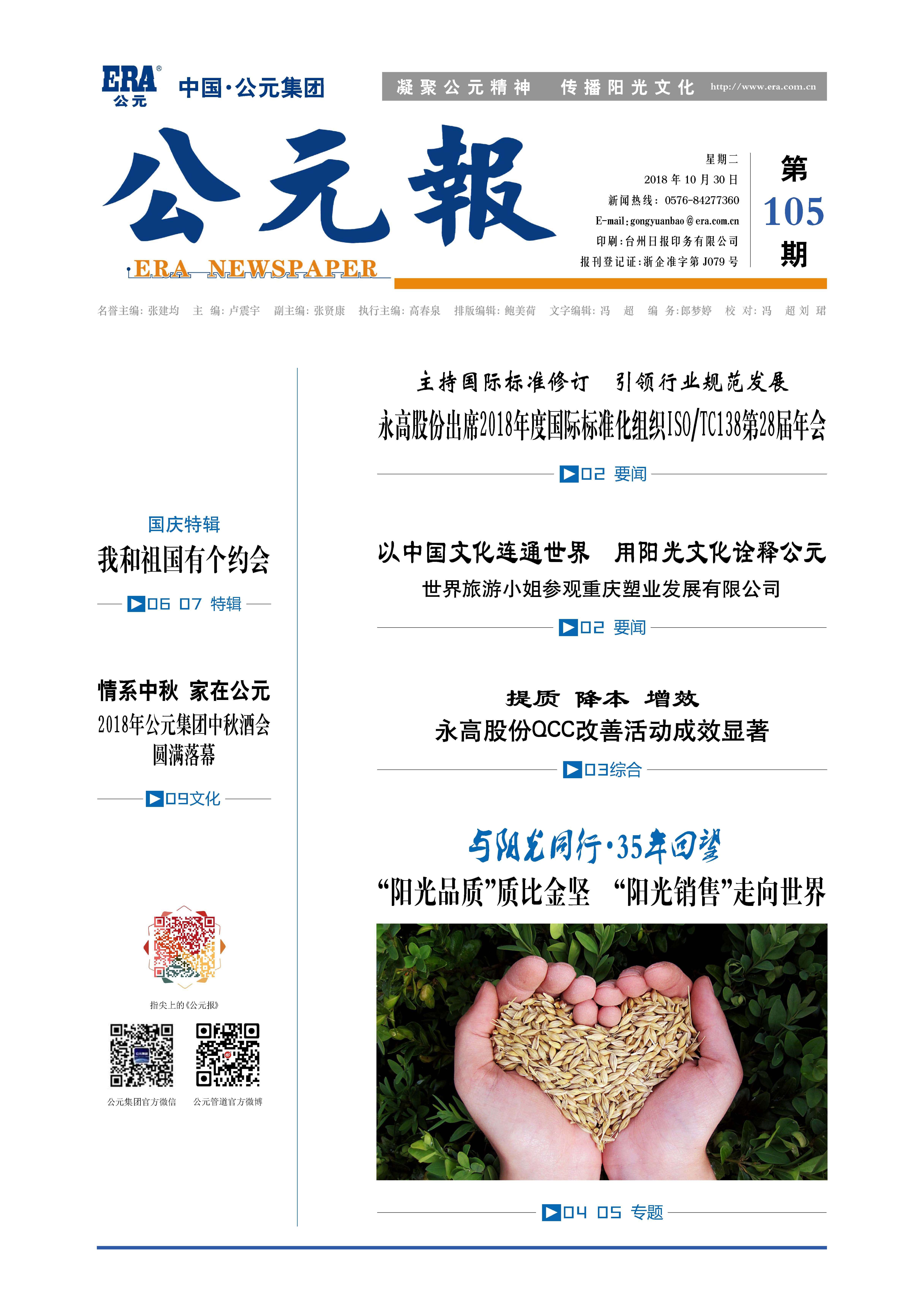 豪运国际-追求康健,你我一起生长