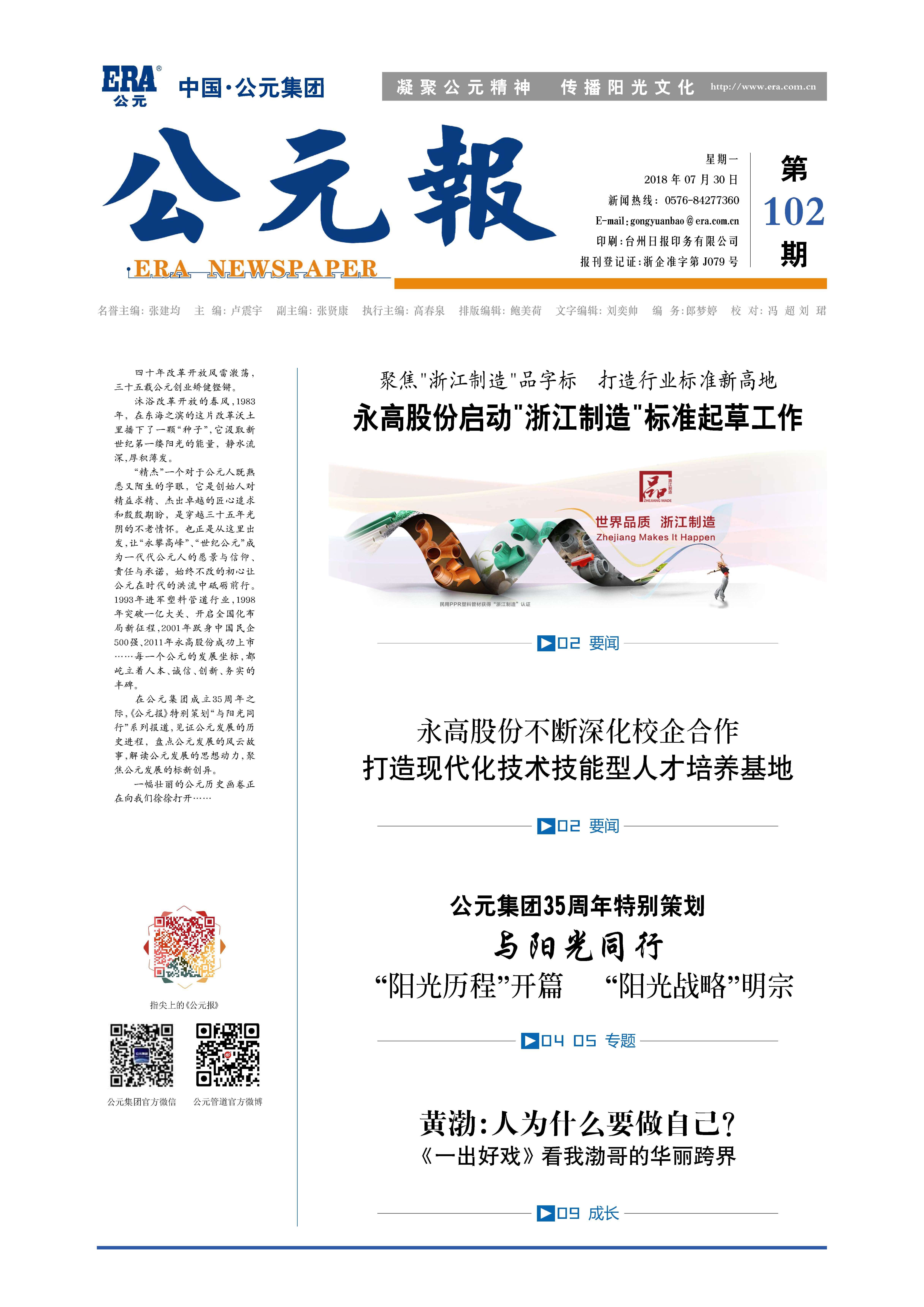 豪运国际-追求康健,你我一起生长