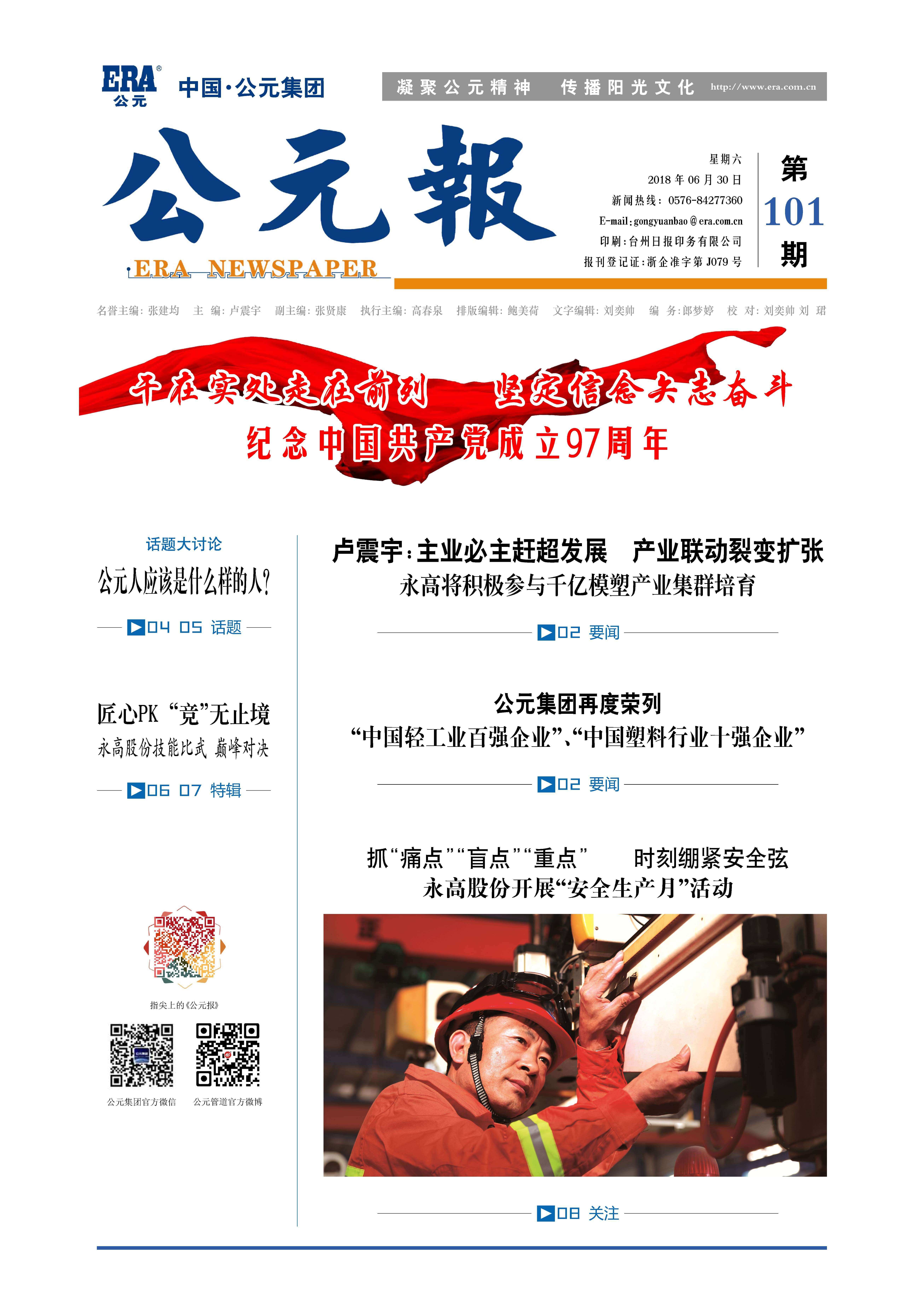 豪运国际-追求康健,你我一起生长