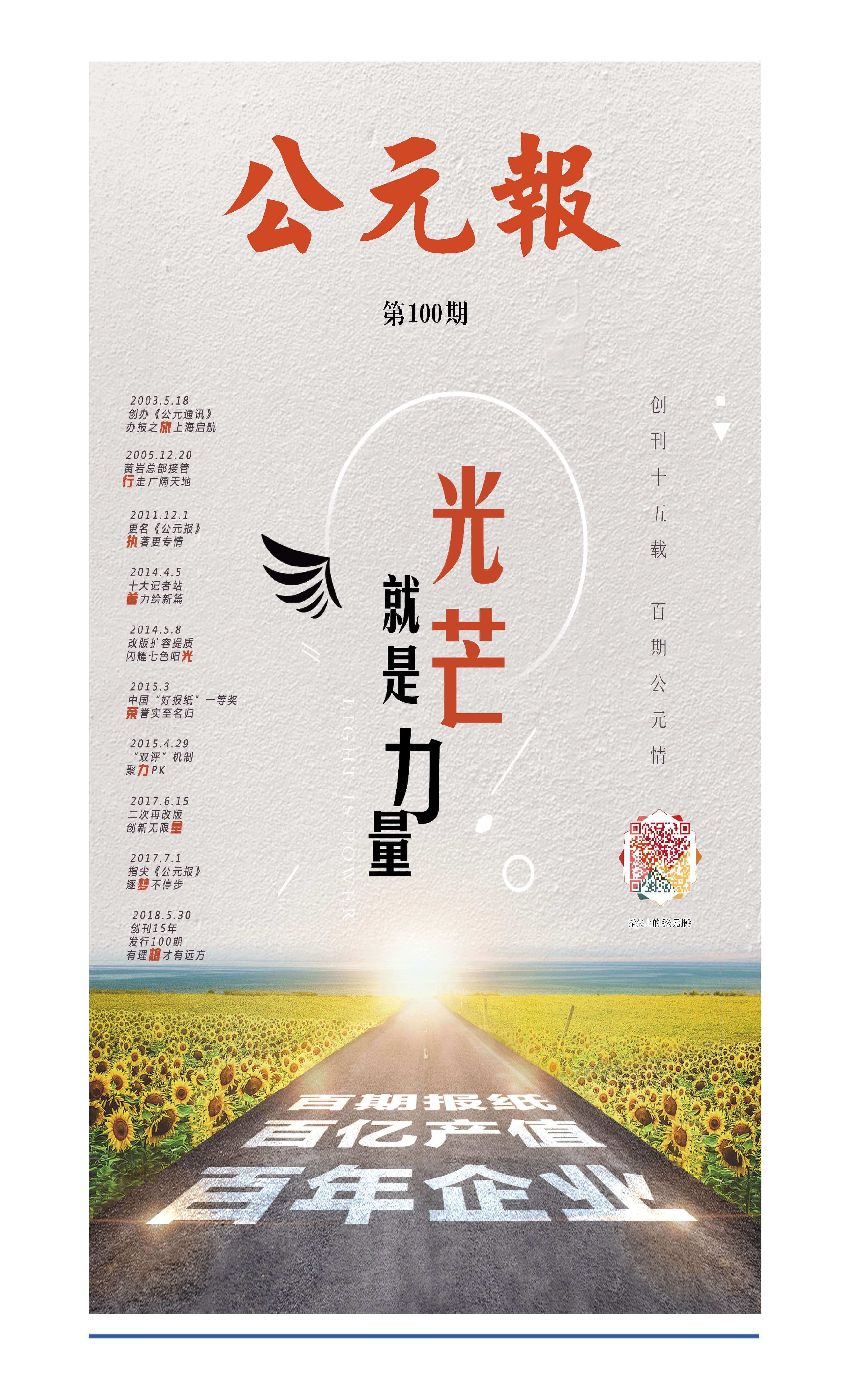 豪运国际-追求康健,你我一起生长