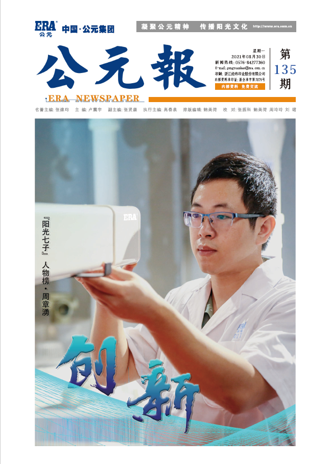 豪运国际-追求康健,你我一起生长