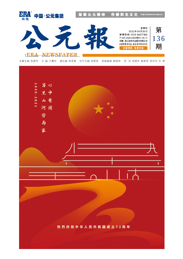 豪运国际-追求康健,你我一起生长