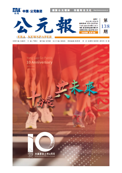 豪运国际-追求康健,你我一起生长