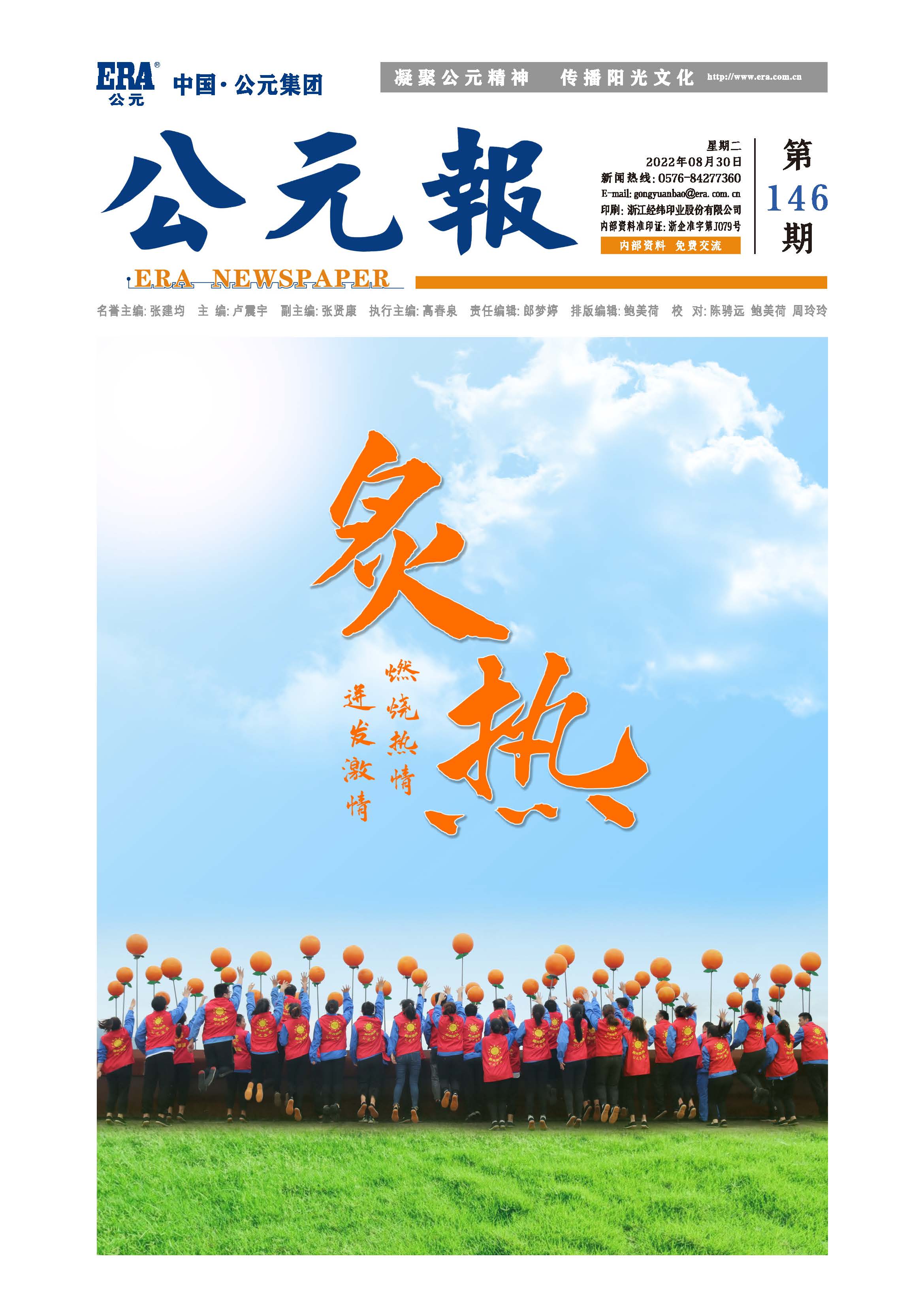 豪运国际-追求康健,你我一起生长