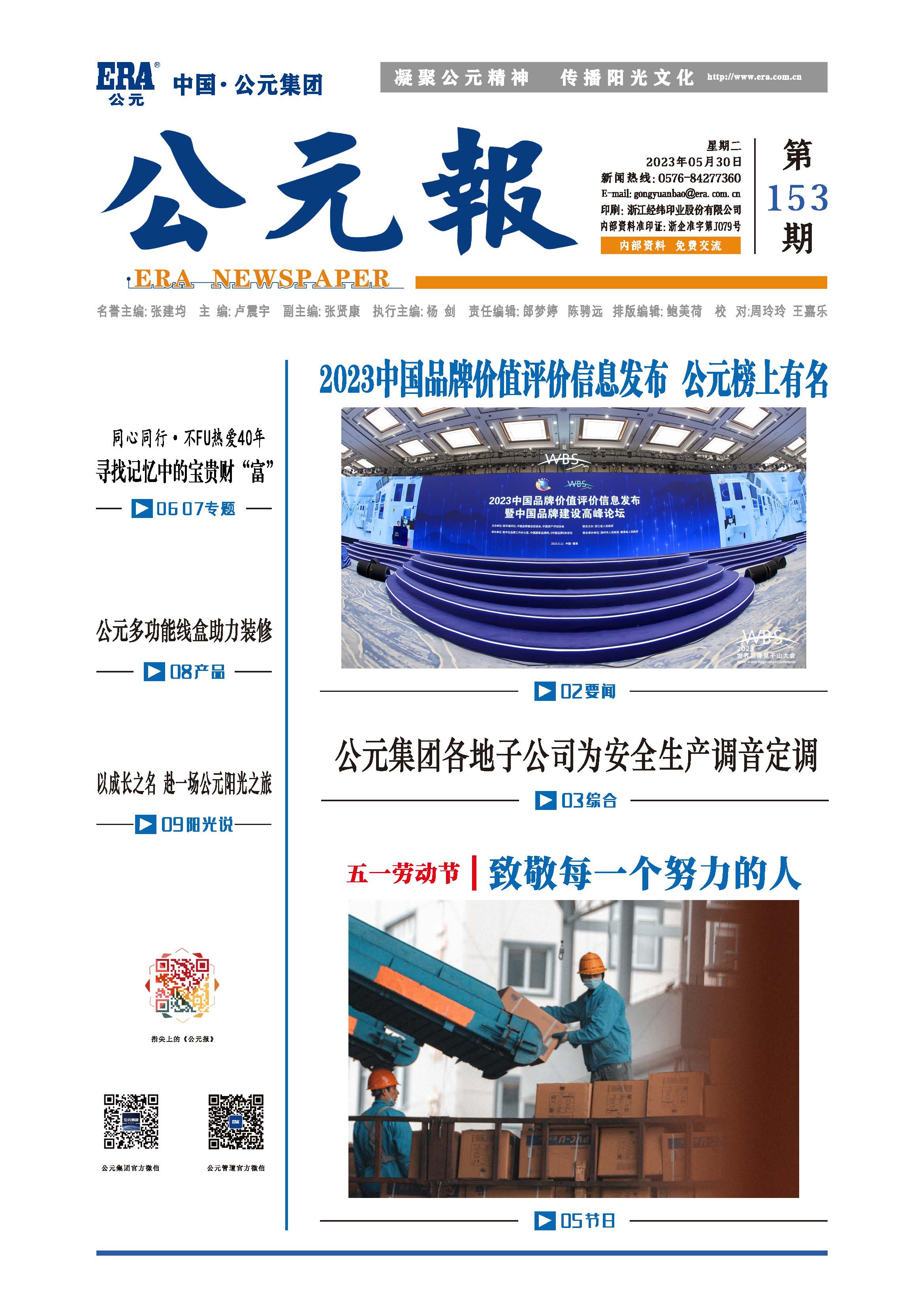 豪运国际-追求康健,你我一起生长