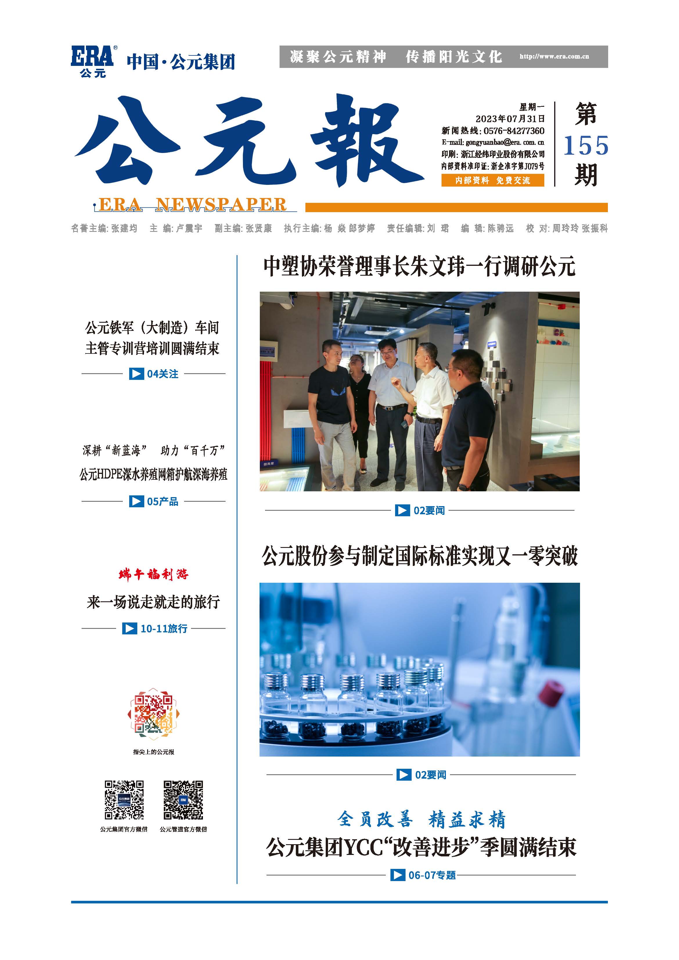 豪运国际-追求康健,你我一起生长