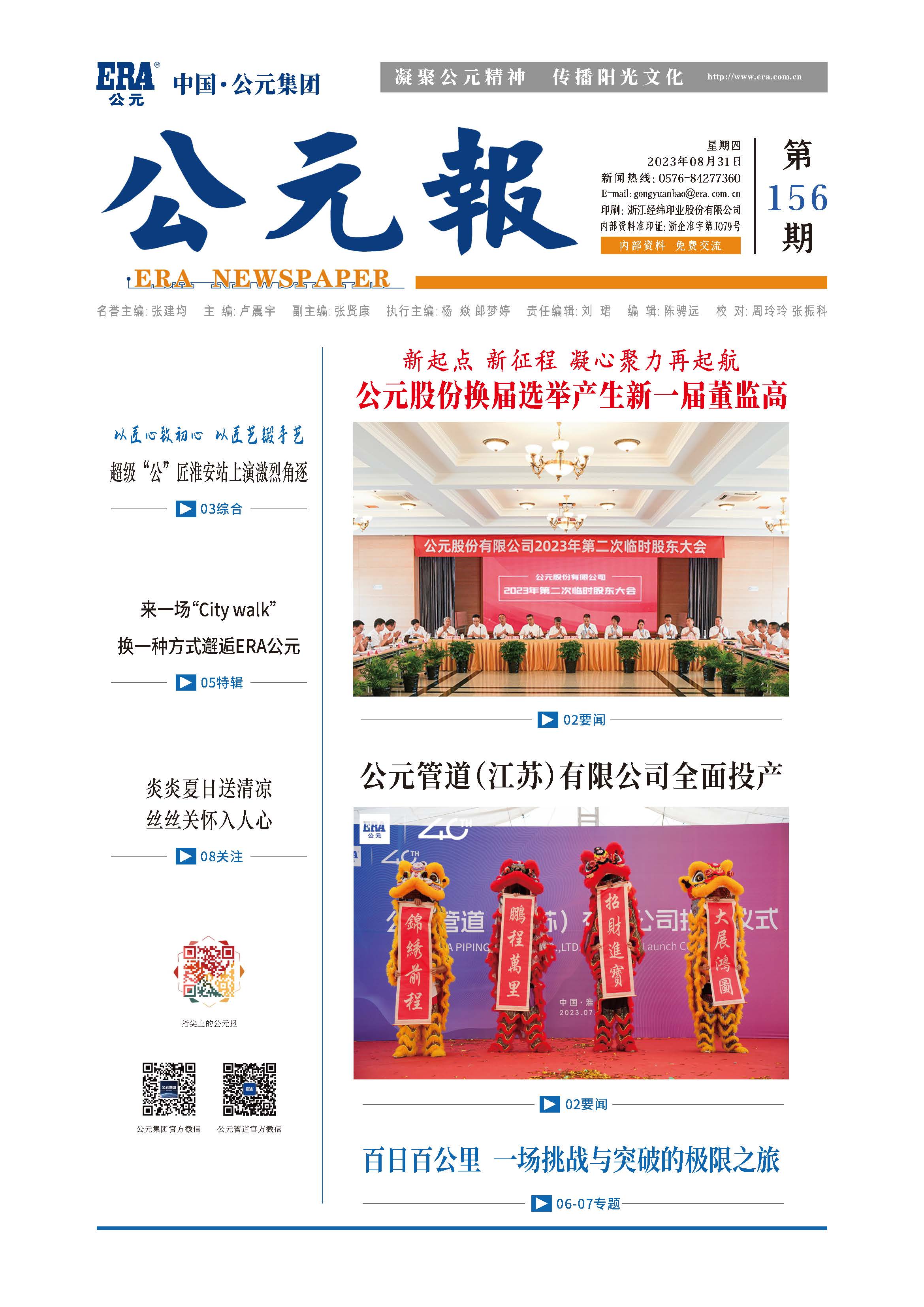 豪运国际-追求康健,你我一起生长