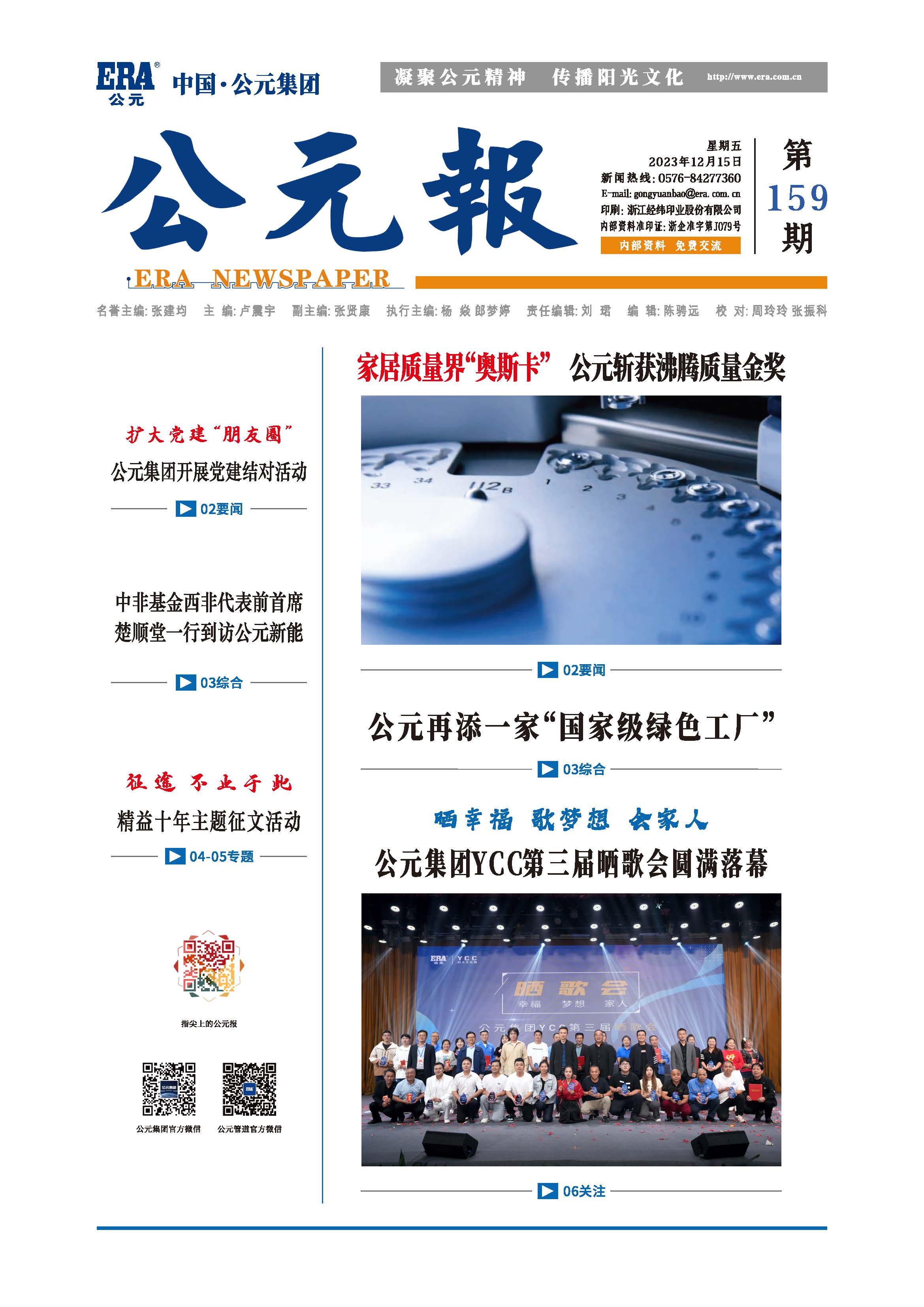 豪运国际-追求康健,你我一起生长