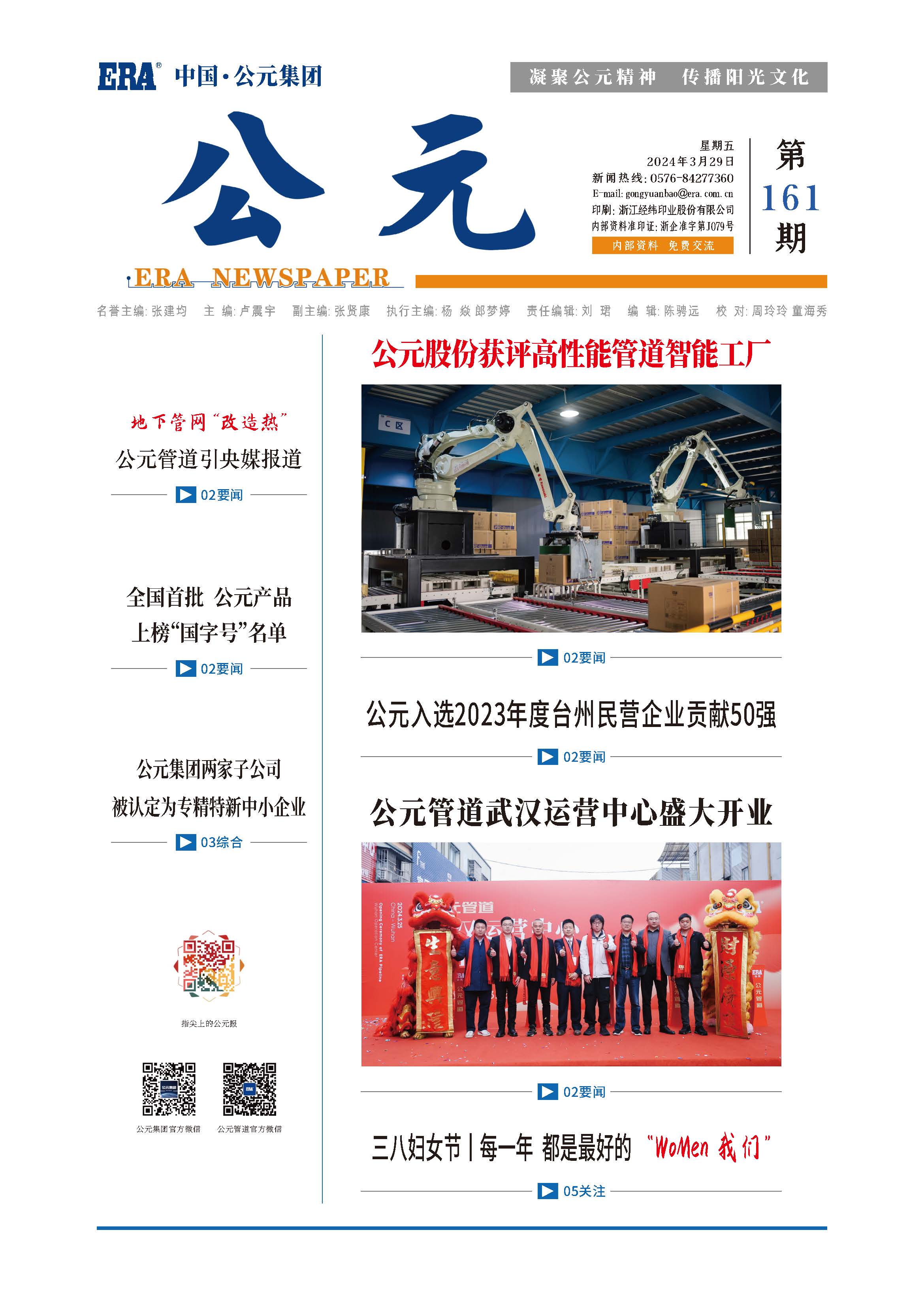 豪运国际-追求康健,你我一起生长