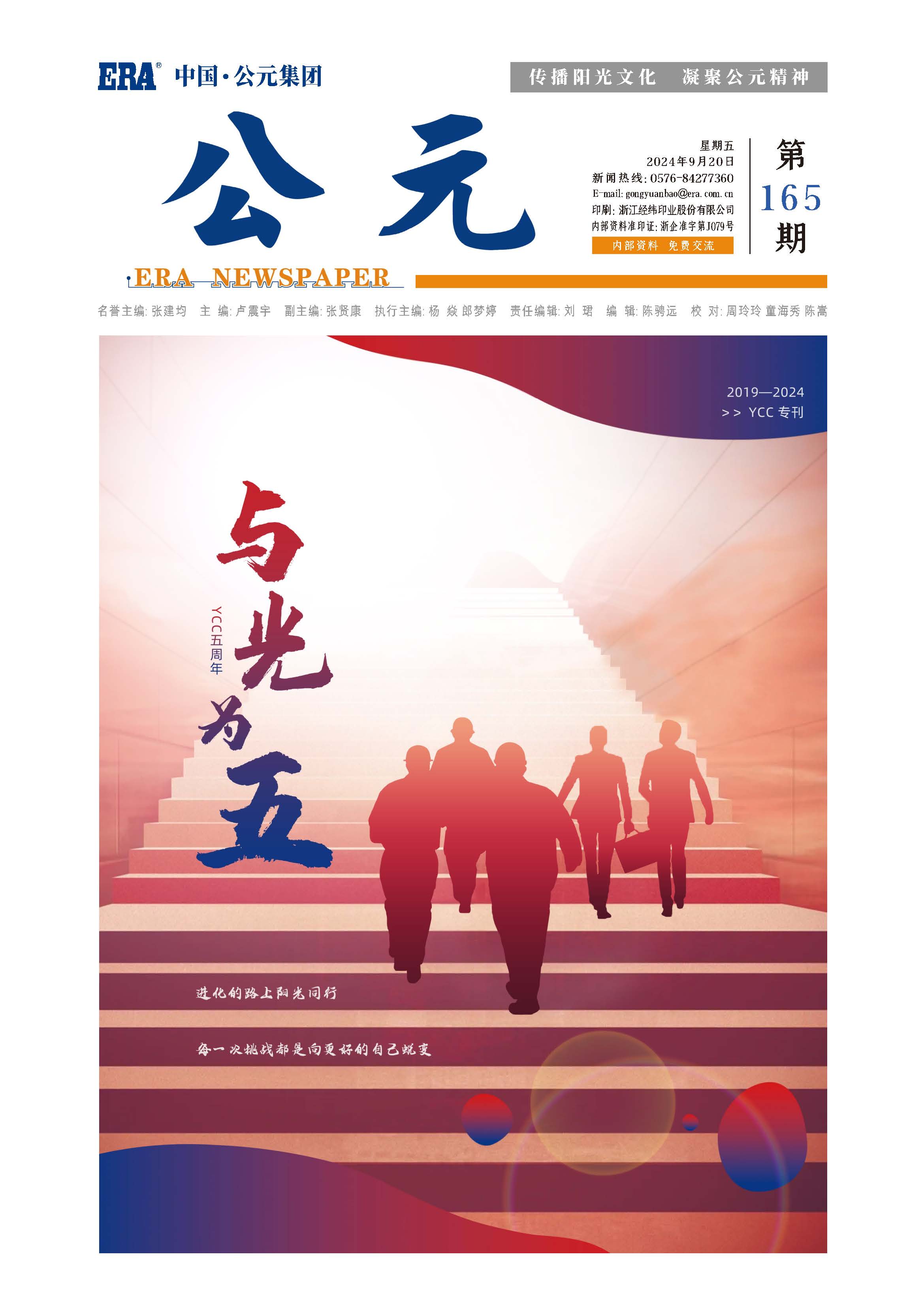 豪运国际-追求康健,你我一起生长