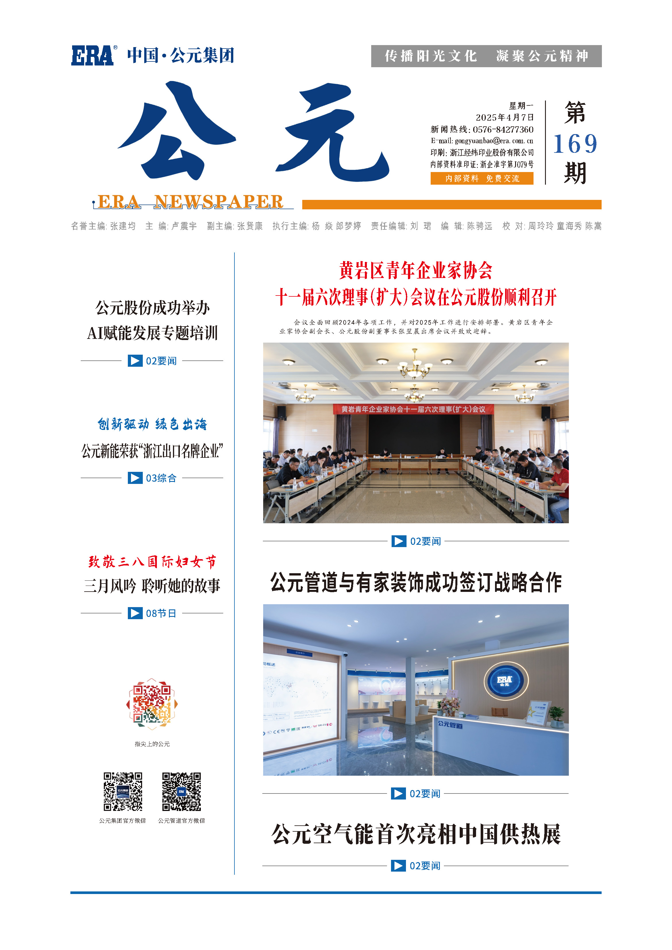 豪运国际-追求康健,你我一起生长