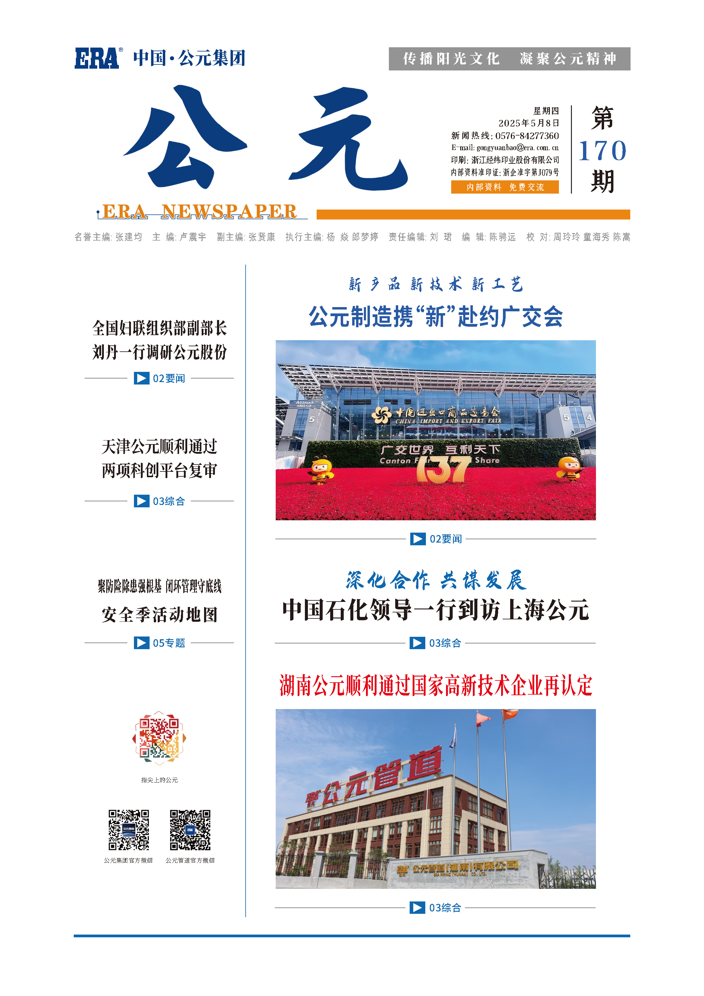 豪运国际-追求康健,你我一起生长