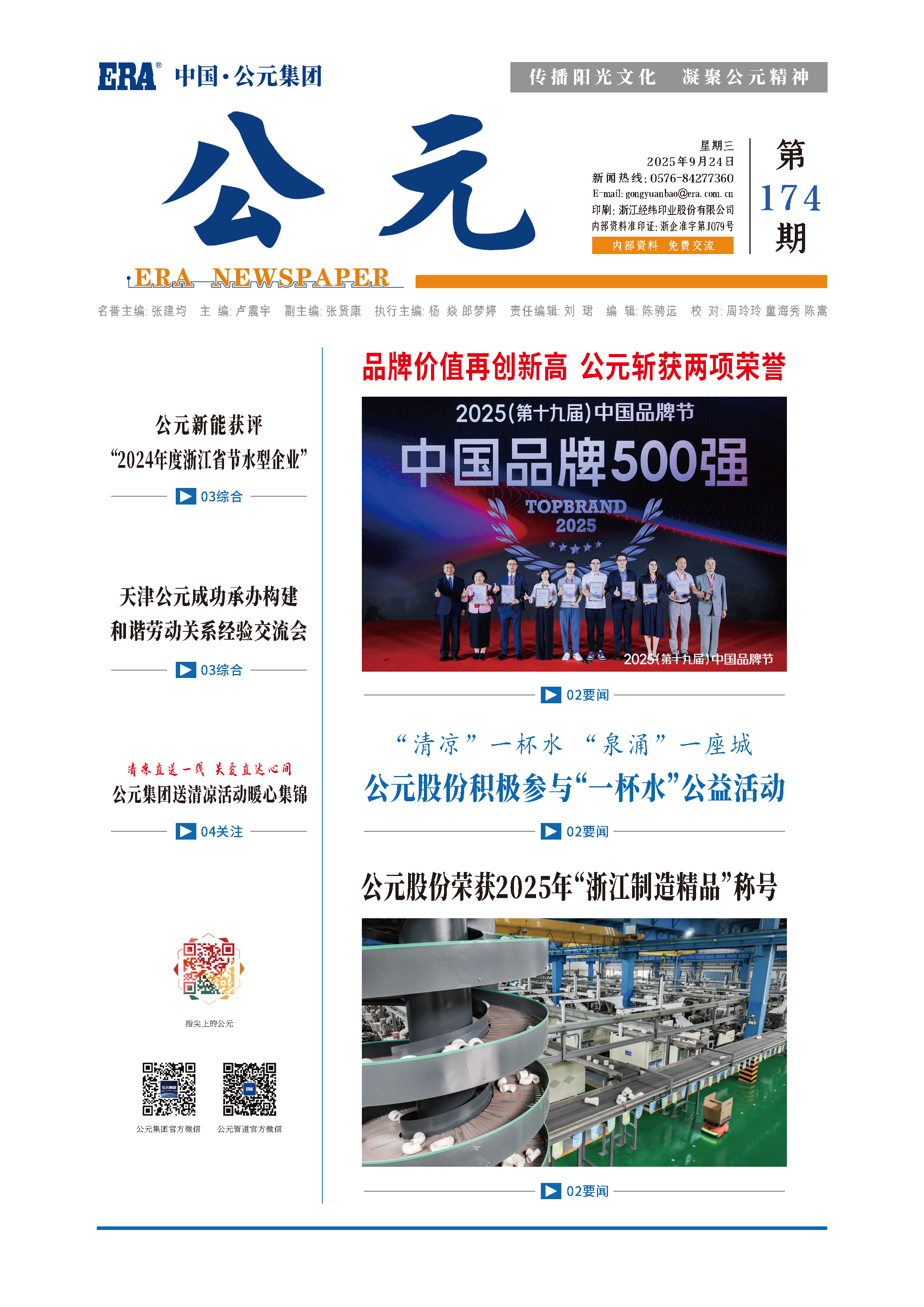 豪运国际-追求康健,你我一起生长