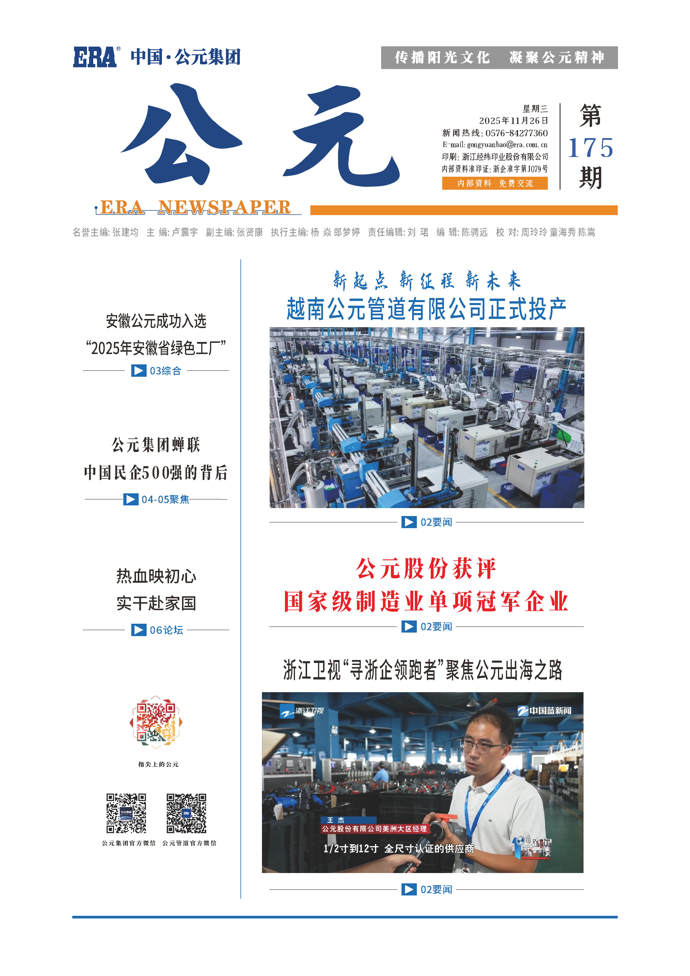 豪运国际-追求康健,你我一起生长