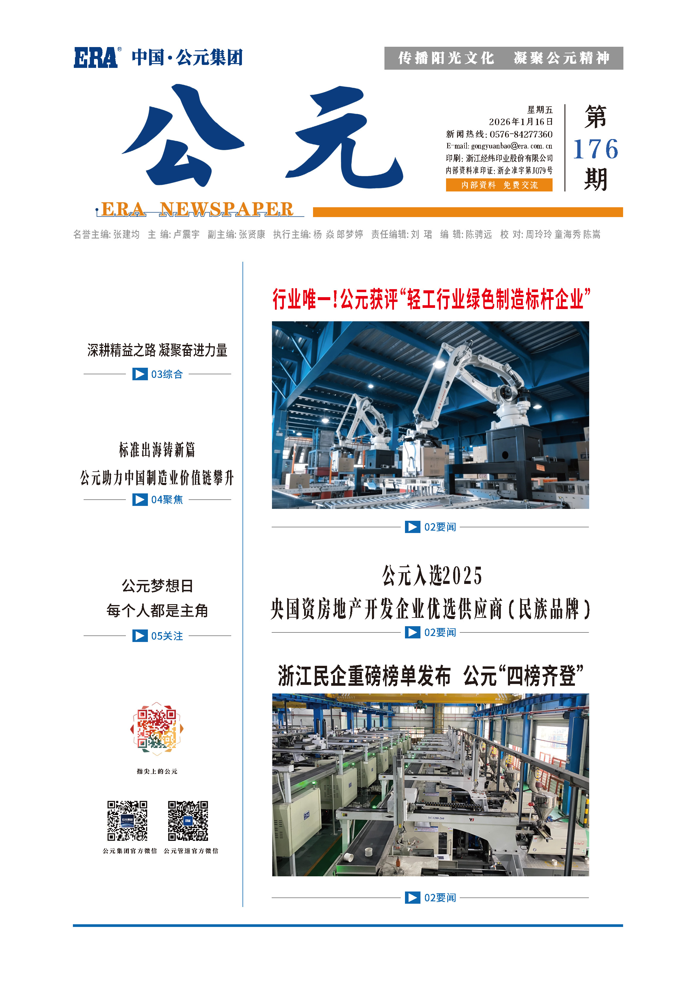 豪运国际-追求康健,你我一起生长