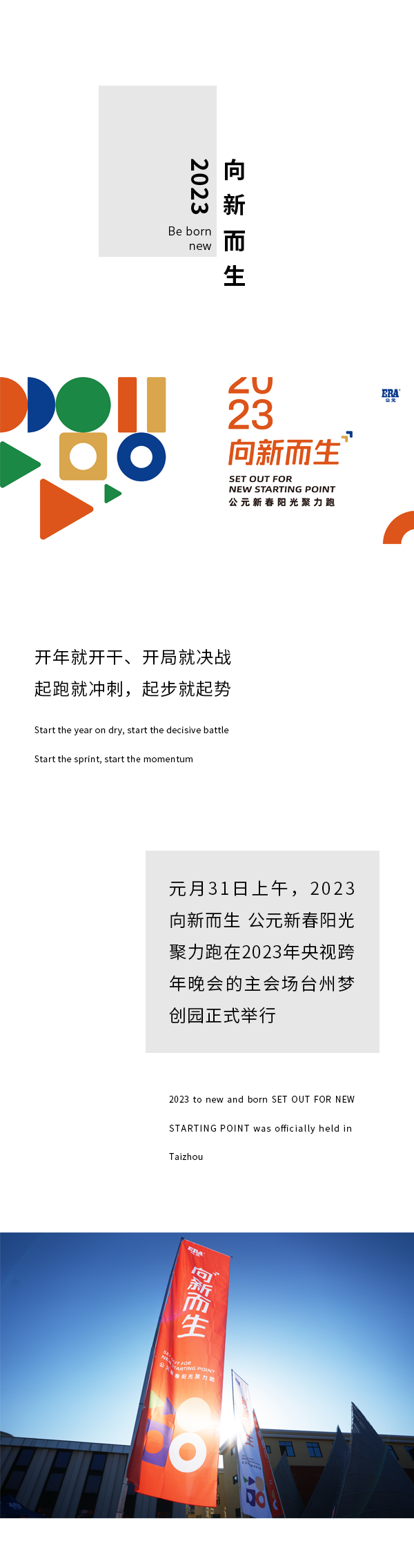 豪运国际-追求康健,你我一起生长