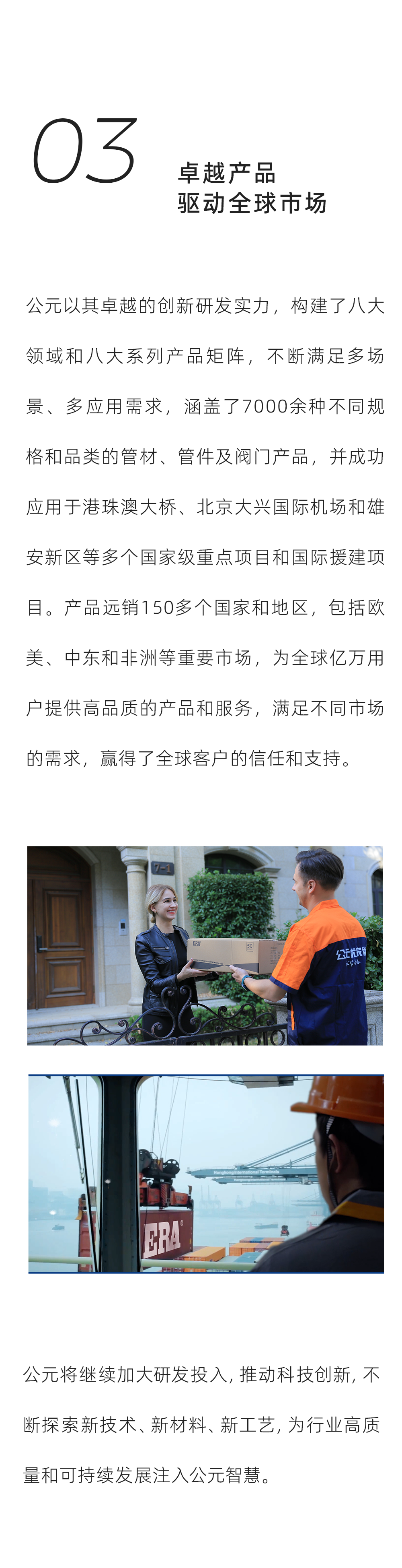 豪运国际-追求康健,你我一起生长